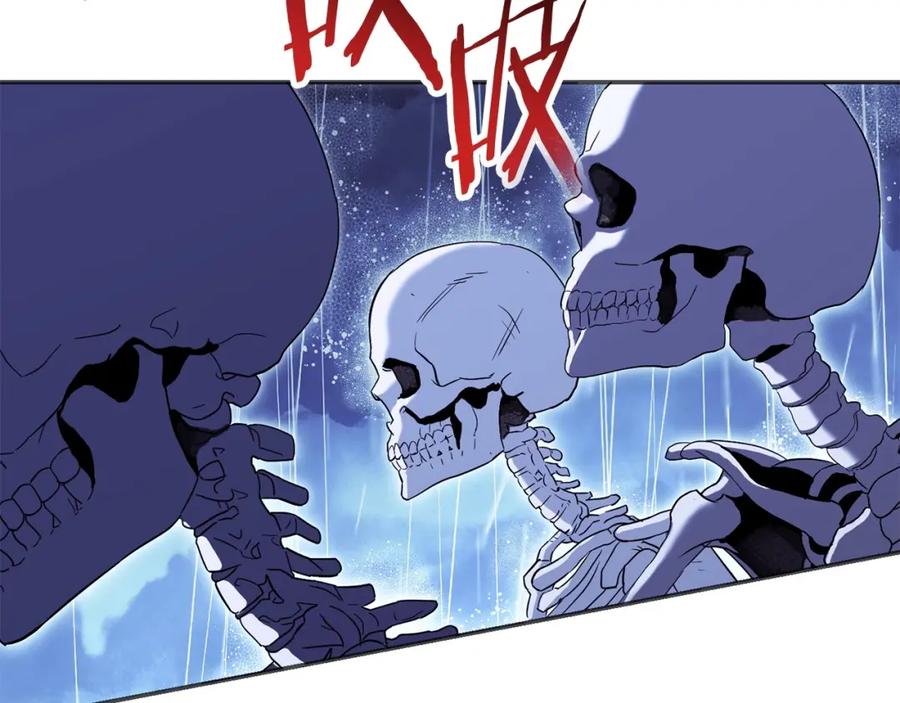 重启地下城 第148话 亡灵之塔 第48页