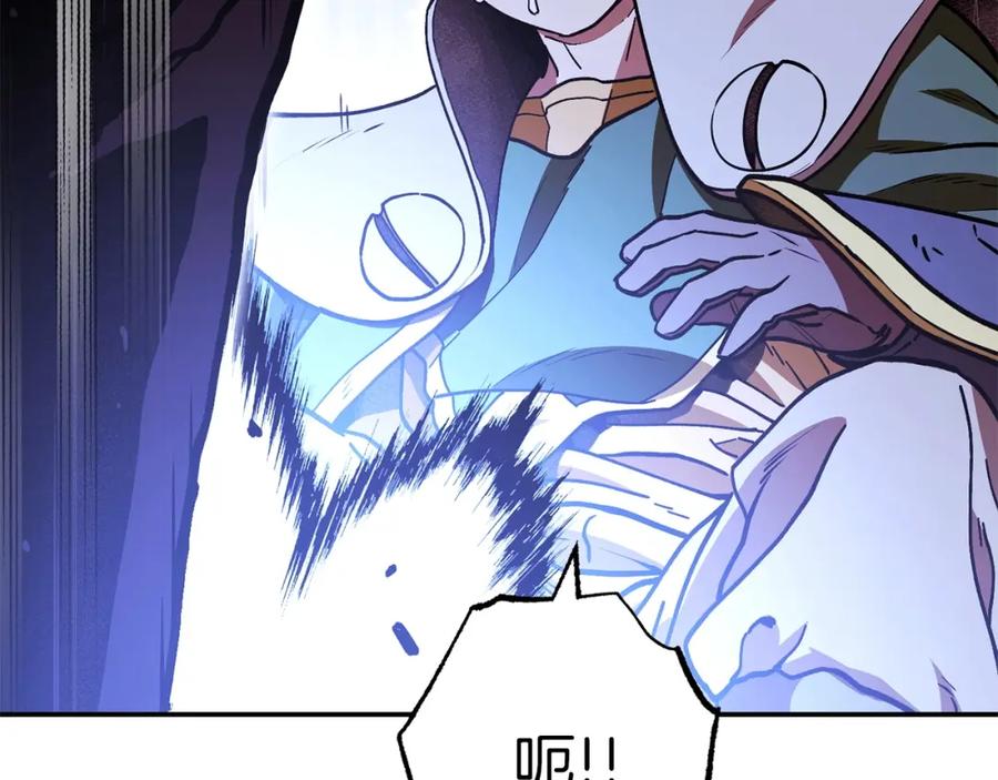 重启地下城 第148话 亡灵之塔 第215页