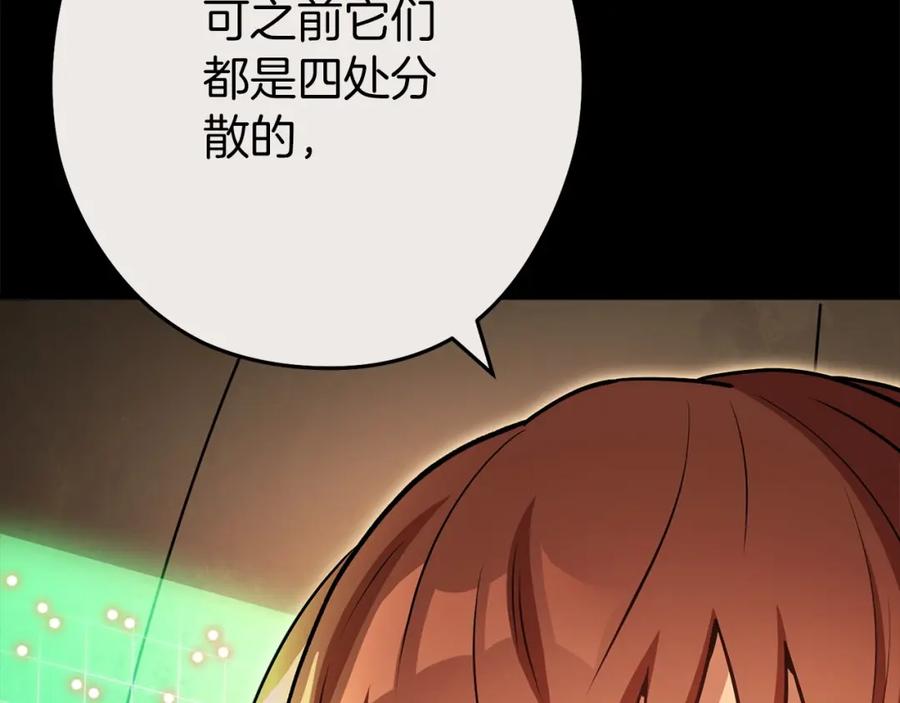 重启地下城 第148话 亡灵之塔 第12页