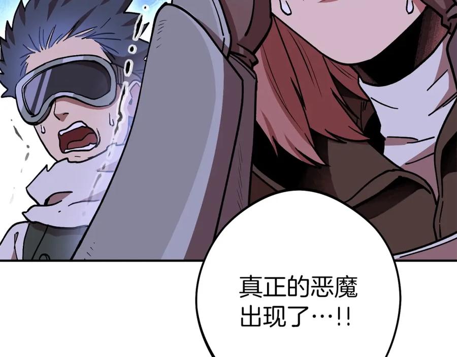 重启地下城 第148话 亡灵之塔 第131页