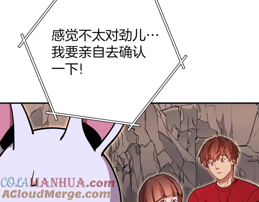 重启地下城 第148话 亡灵之塔 第25页
