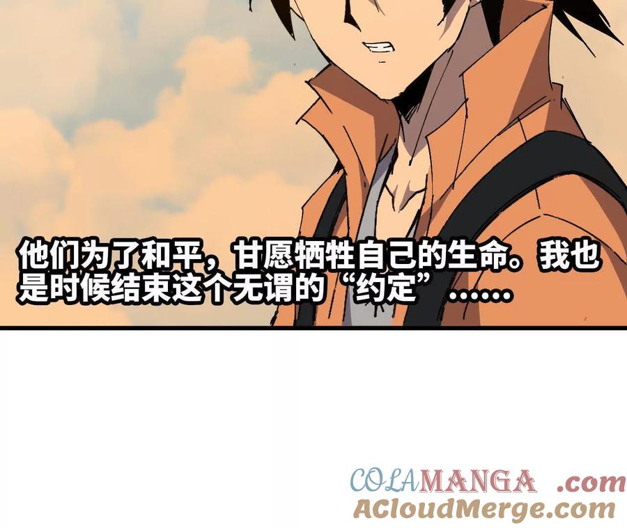 勇者X女魔王 152 不如直接点 第73页