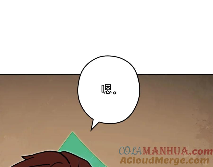 重启地下城 第148话 亡灵之塔 第69页