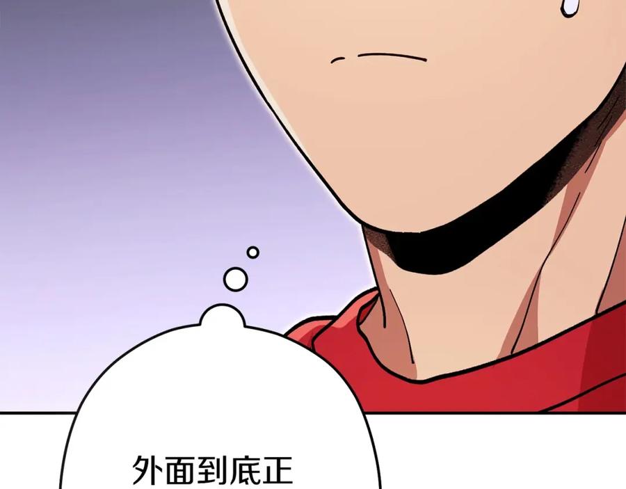 重启地下城 第148话 亡灵之塔 第31页