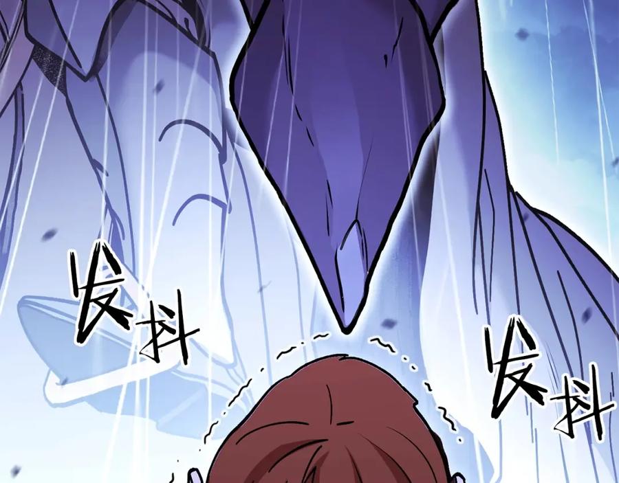 重启地下城 第148话 亡灵之塔 第218页