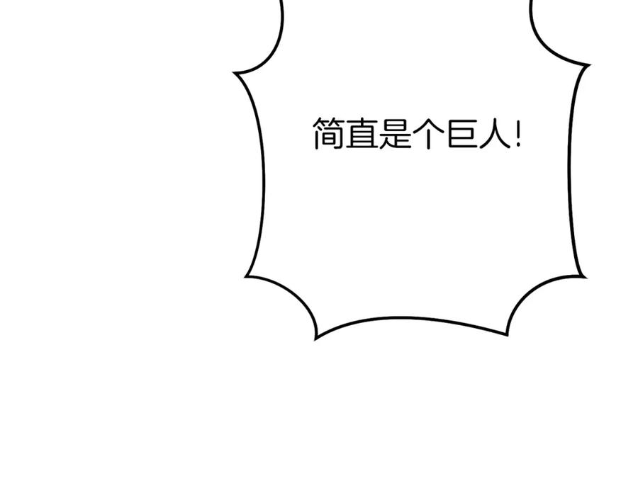 重启地下城 第148话 亡灵之塔 第122页