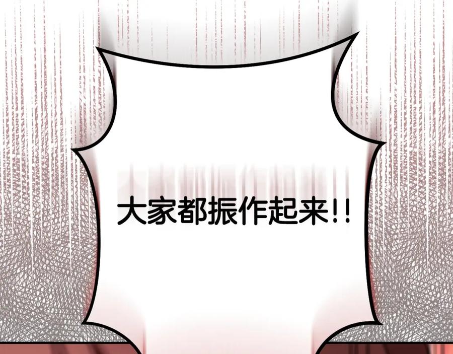 重启地下城 第148话 亡灵之塔 第144页