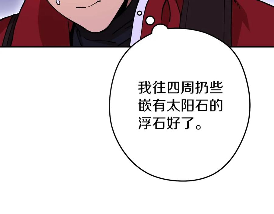 重启地下城 第148话 亡灵之塔 第92页