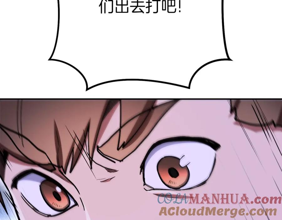 重启地下城 第148话 亡灵之塔 第173页