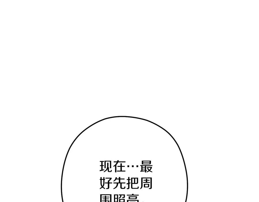 重启地下城 第148话 亡灵之塔 第90页