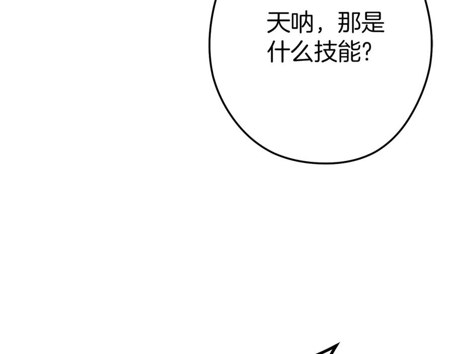重启地下城 第148话 亡灵之塔 第96页