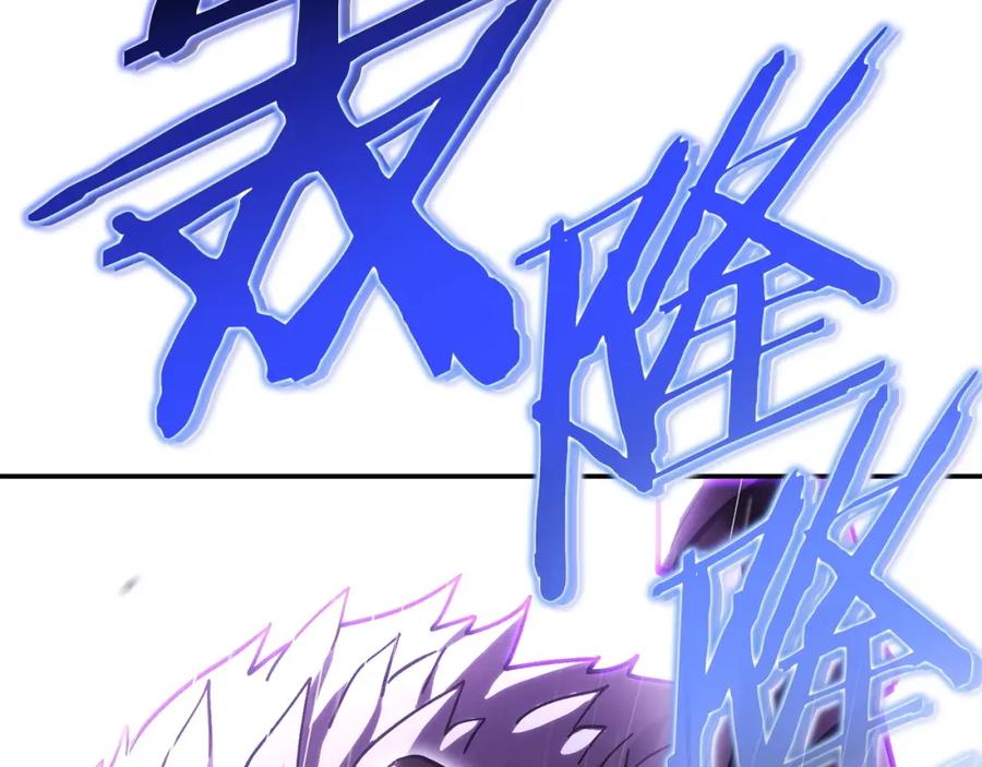 重启地下城 第148话 亡灵之塔 第110页