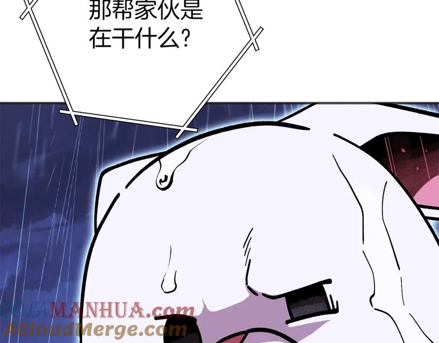 重启地下城 第148话 亡灵之塔 第45页