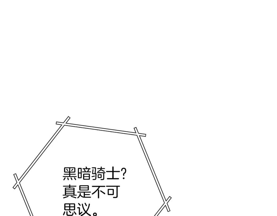 重启地下城 第148话 亡灵之塔 第126页