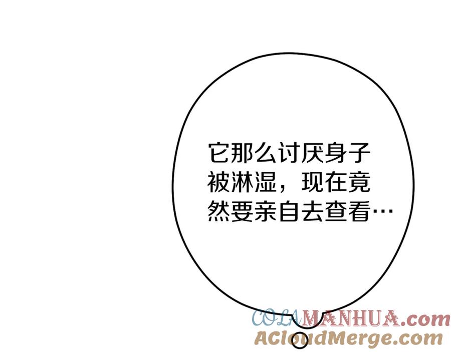 重启地下城 第148话 亡灵之塔 第29页