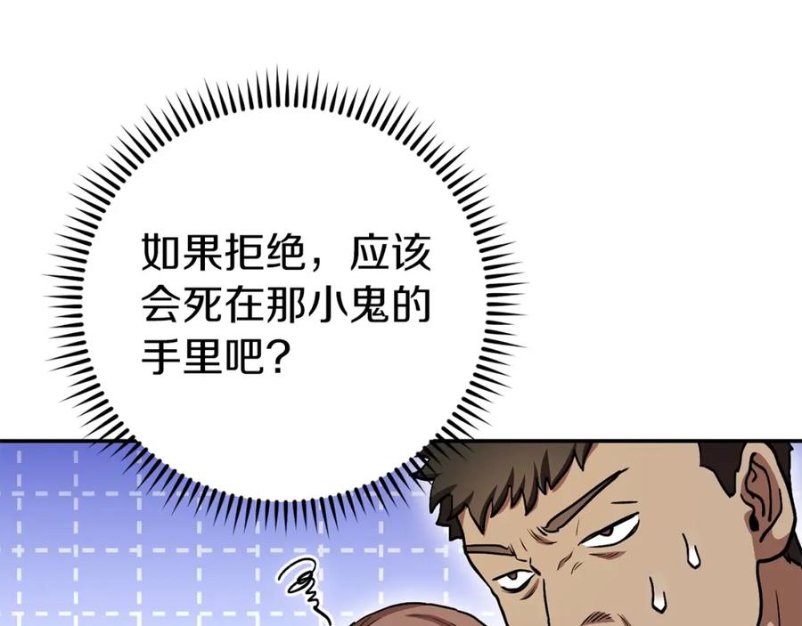 重启地下城 第148话 亡灵之塔 第175页
