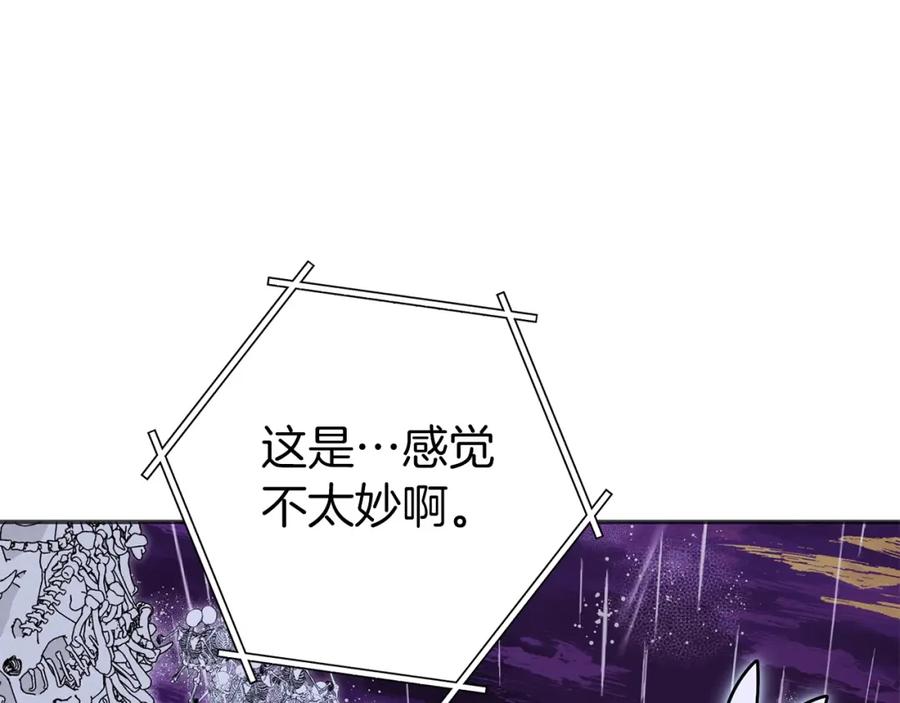 重启地下城 第148话 亡灵之塔 第55页