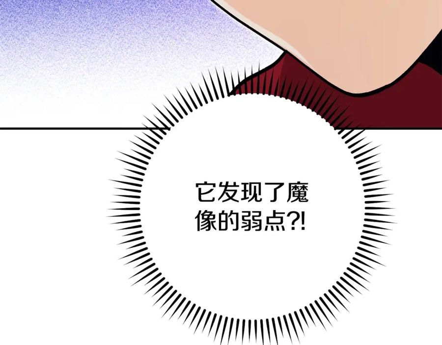 重启地下城 第149话 骷髅粉碎 第36页