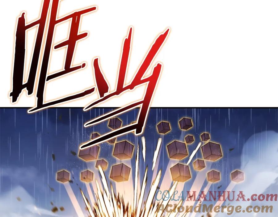 重启地下城 第149话 骷髅粉碎 第233页