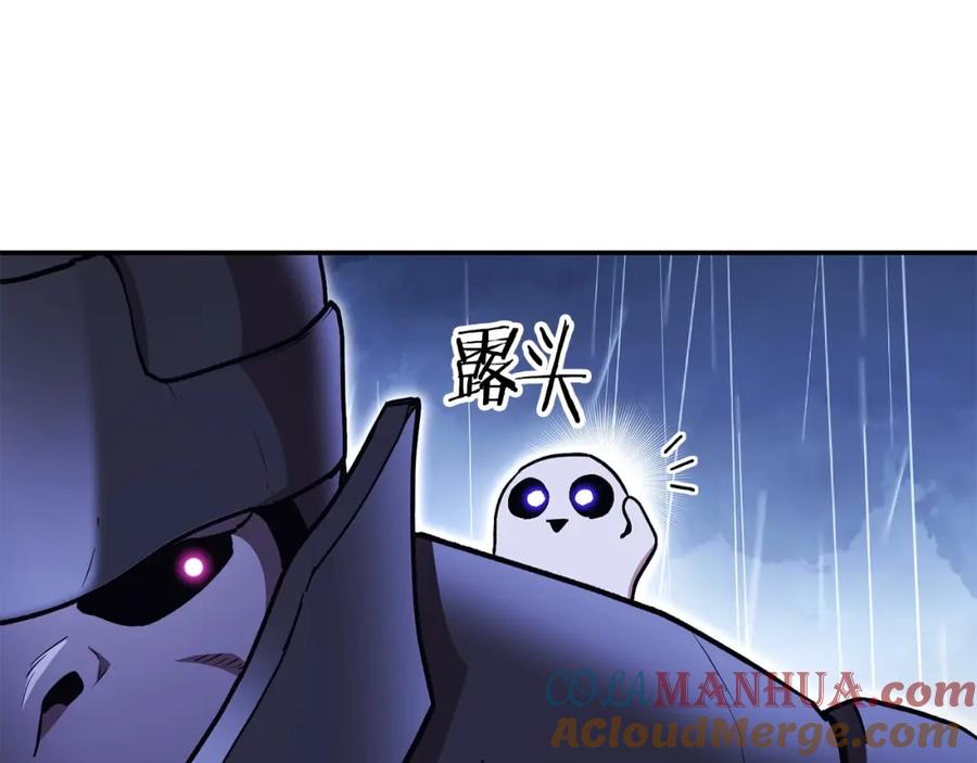 重启地下城 第149话 骷髅粉碎 第9页