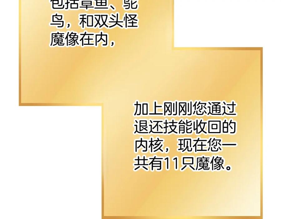 重启地下城 第149话 骷髅粉碎 第159页