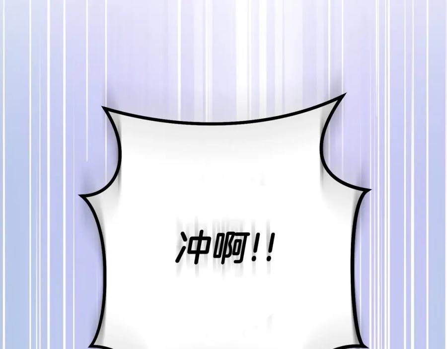 重启地下城 第149话 骷髅粉碎 第7页
