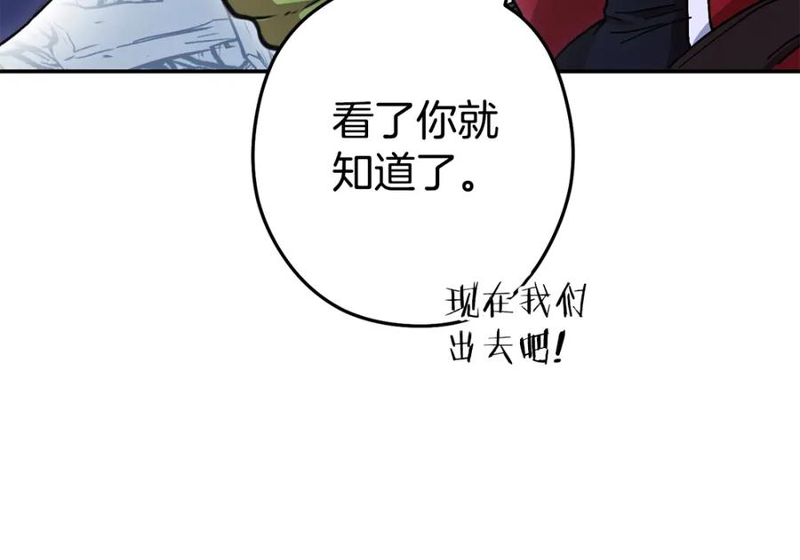 重启地下城 第149话 骷髅粉碎 第122页