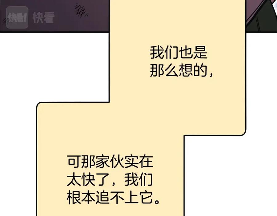重启地下城 第149话 骷髅粉碎 第175页