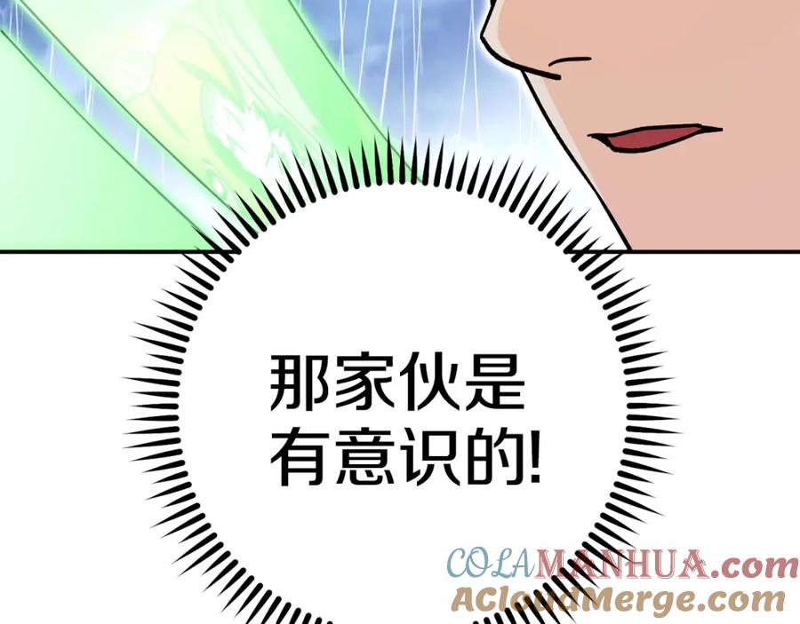 重启地下城 第149话 骷髅粉碎 第25页