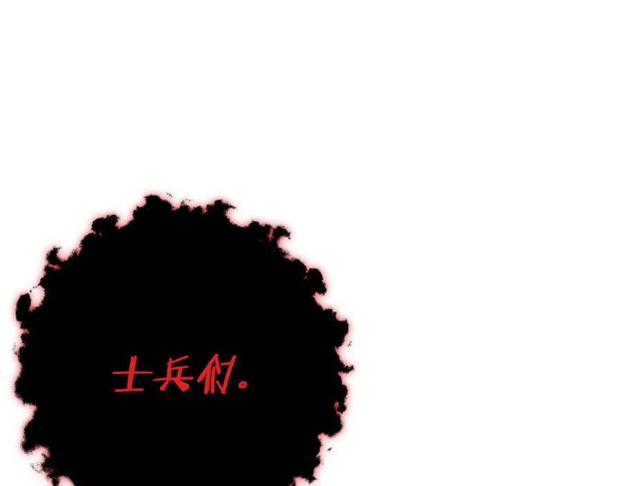 重启地下城 第149话 骷髅粉碎 第31页