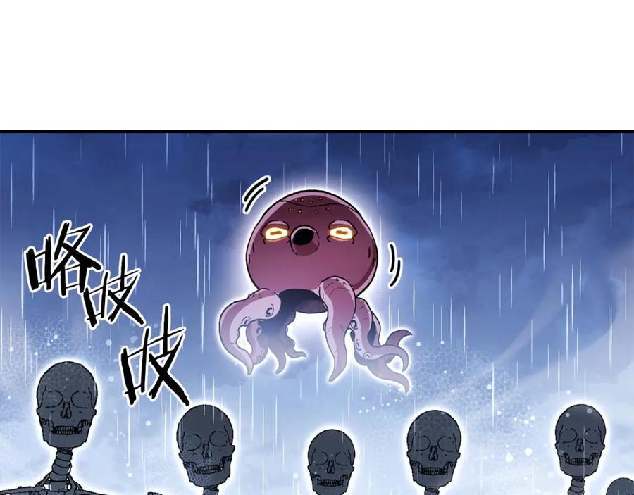 重启地下城 第149话 骷髅粉碎 第99页
