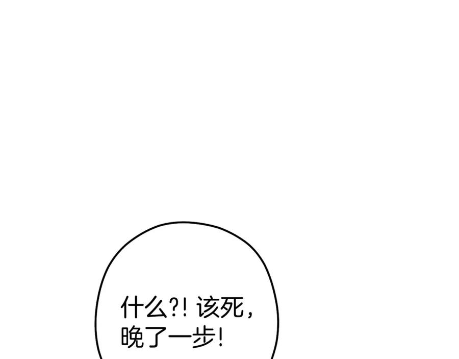 重启地下城 第149话 骷髅粉碎 第154页