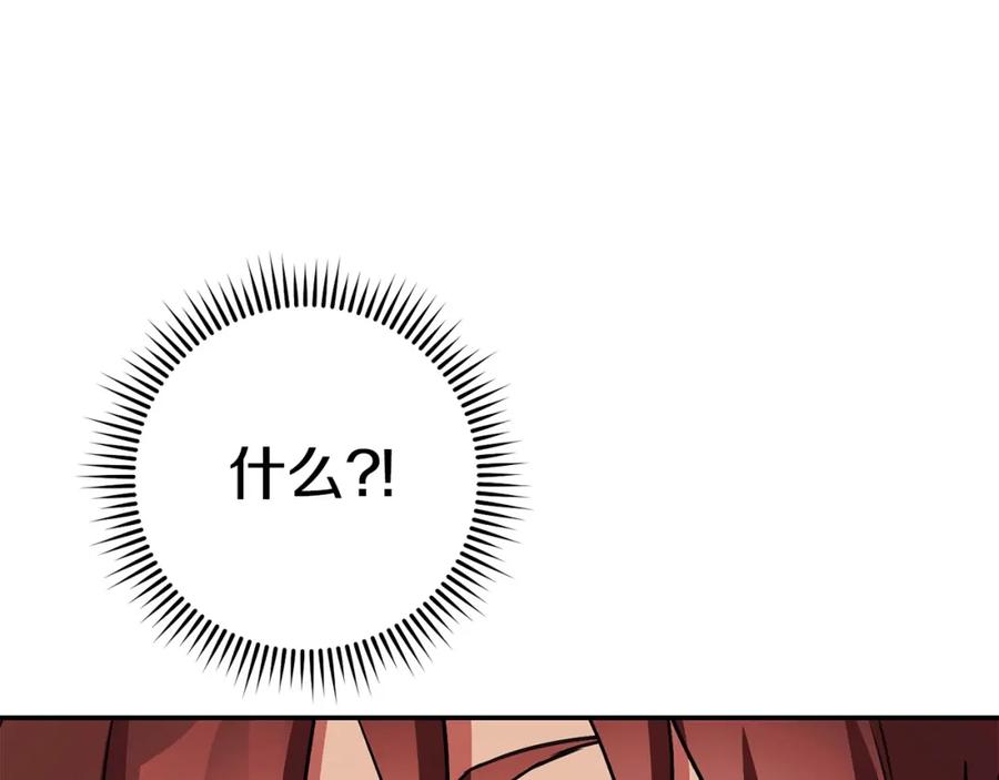 重启地下城 第149话 骷髅粉碎 第34页