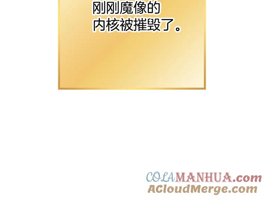 重启地下城 第149话 骷髅粉碎 第153页