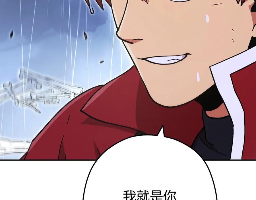 重启地下城 第149话 骷髅粉碎 第114页