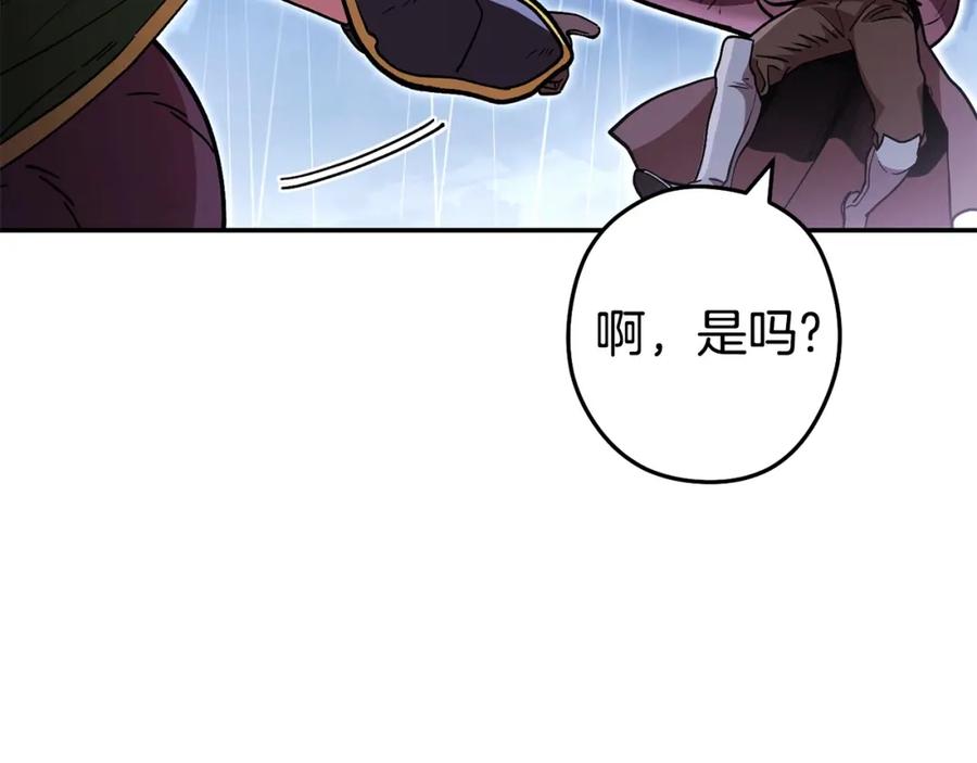 重启地下城 第149话 骷髅粉碎 第183页