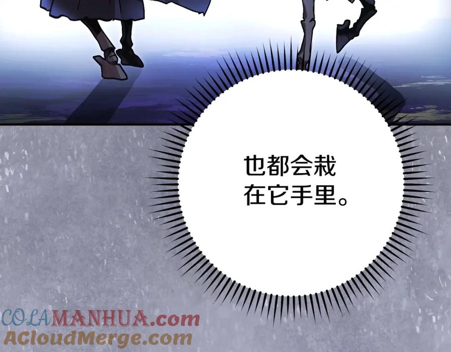 重启地下城 第149话 骷髅粉碎 第165页