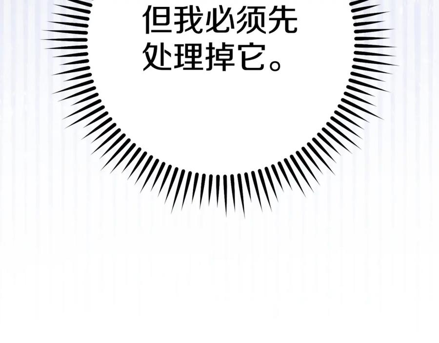 重启地下城 第149话 骷髅粉碎 第168页
