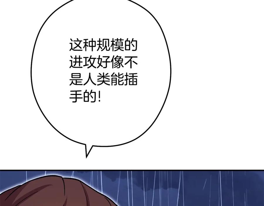 重启地下城 第149话 骷髅粉碎 第76页