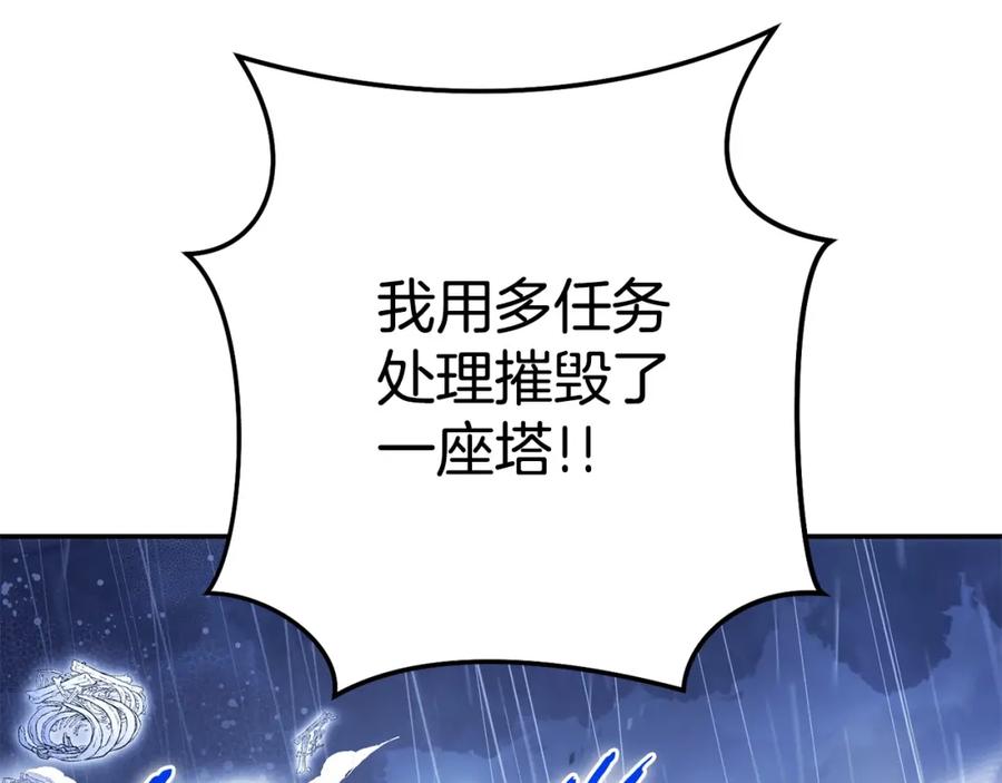重启地下城 第149话 骷髅粉碎 第82页