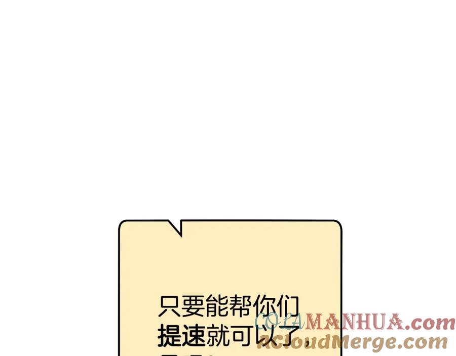 重启地下城 第149话 骷髅粉碎 第177页