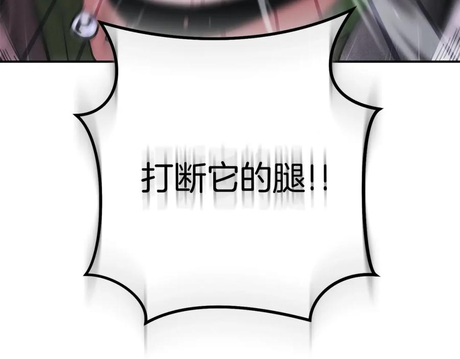 重启地下城 第149话 骷髅粉碎 第208页