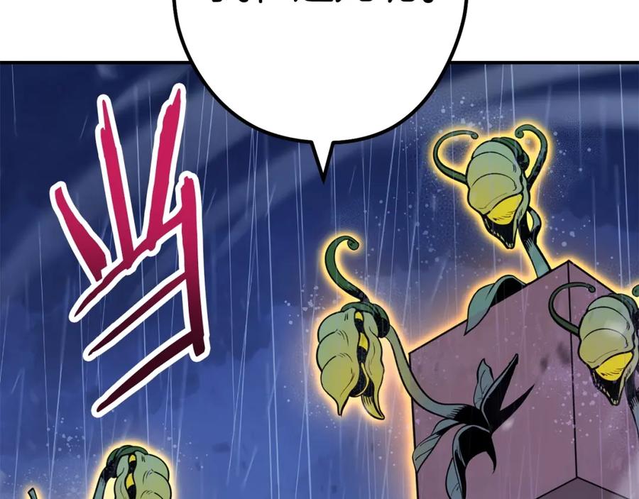重启地下城 第149话 骷髅粉碎 第220页