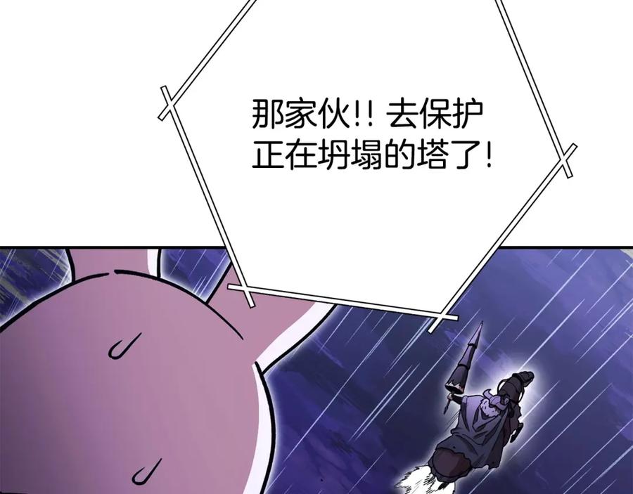 重启地下城 第149话 骷髅粉碎 第22页