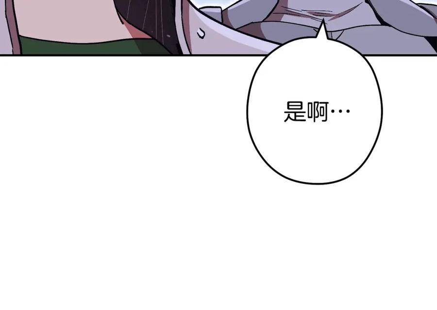 重启地下城 第149话 骷髅粉碎 第78页