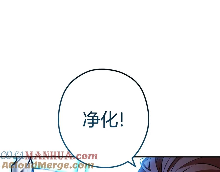 重启地下城 第149话 骷髅粉碎 第101页