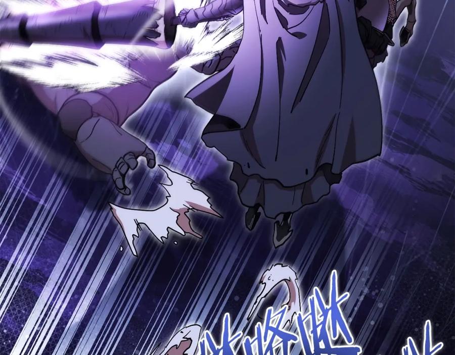 重启地下城 第149话 骷髅粉碎 第20页