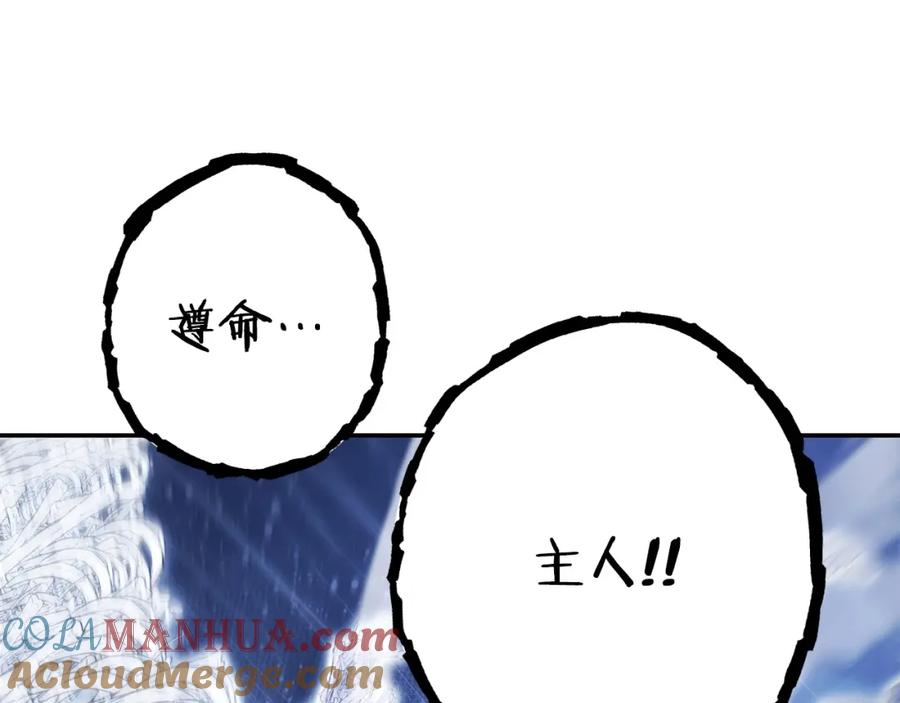 重启地下城 第149话 骷髅粉碎 第13页