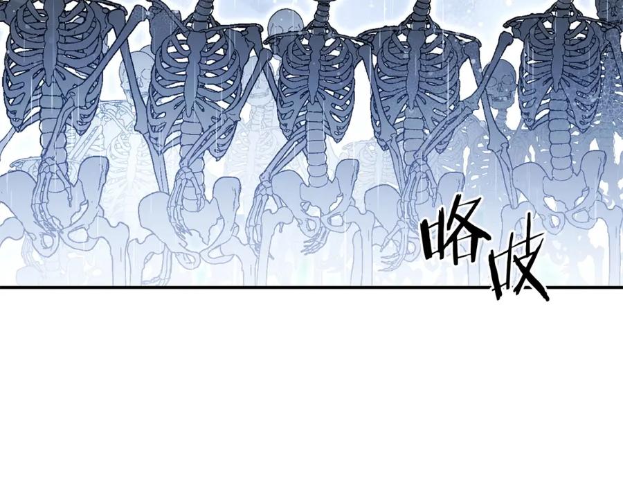 重启地下城 第149话 骷髅粉碎 第100页
