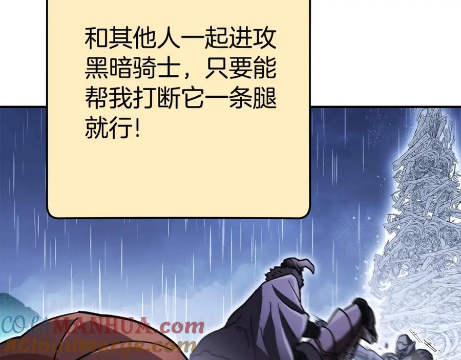 重启地下城 第149话 骷髅粉碎 第173页